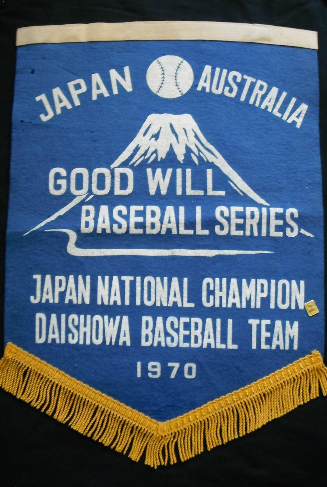 Japan - Australia Goodwill Baseball Series 1970 Pennant