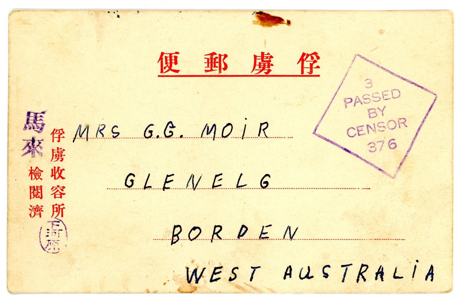 Second World War POW postcard - front