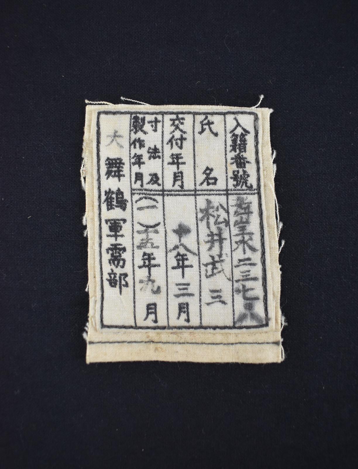 Cloth patch with Japanese writing.
