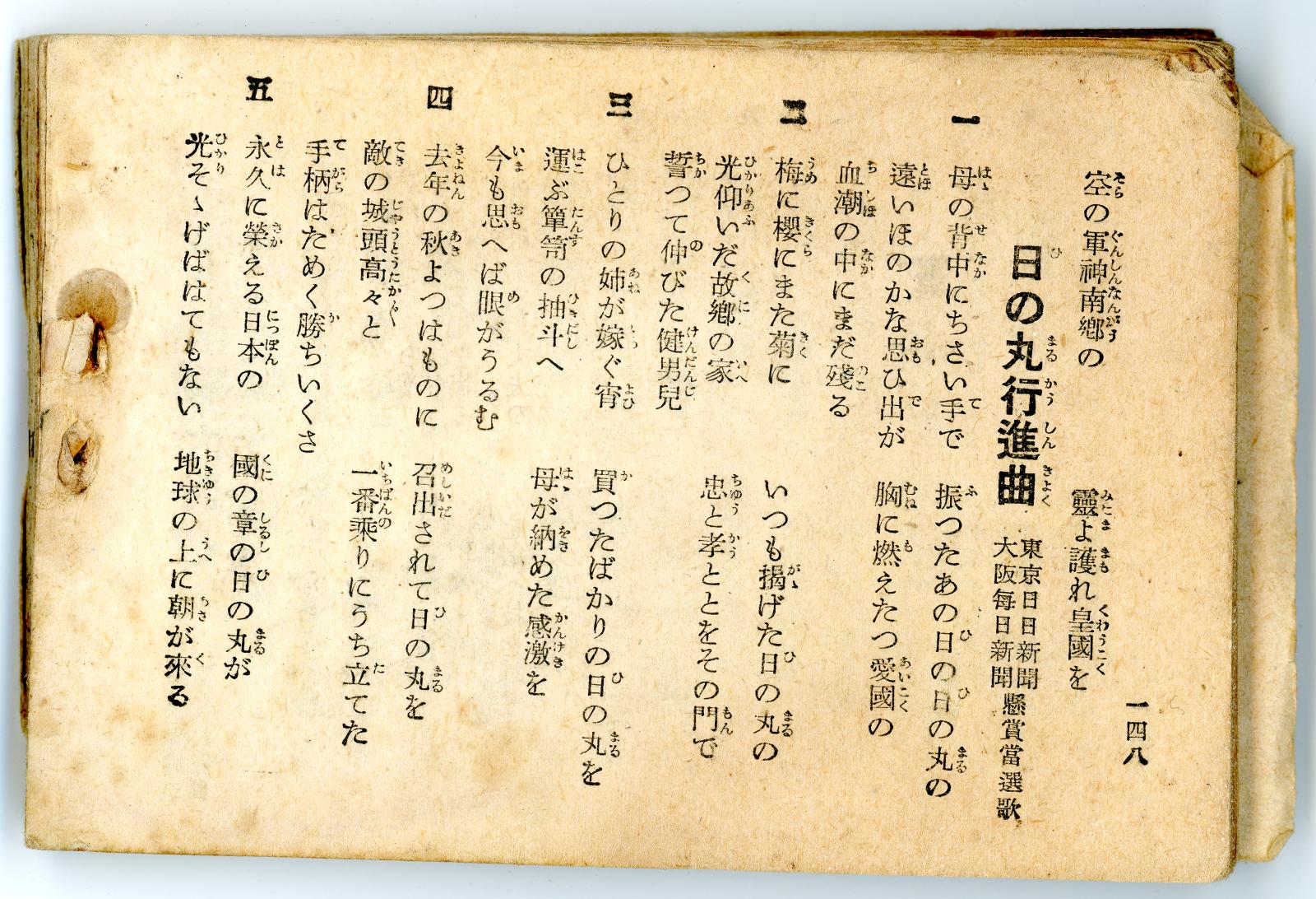 Japanese Booklet (back view)