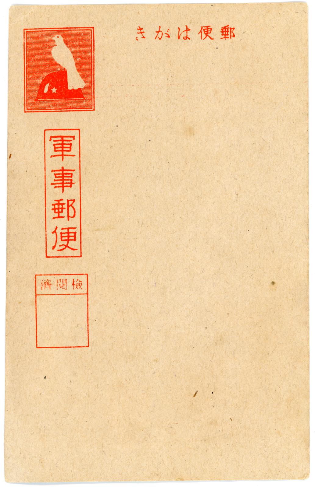 Postcard Front