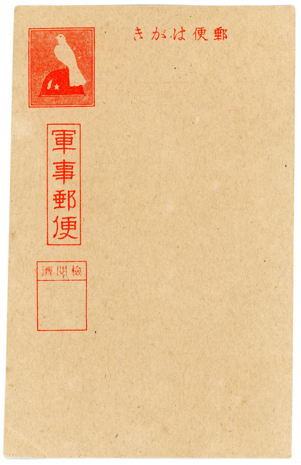 Postcard Front
