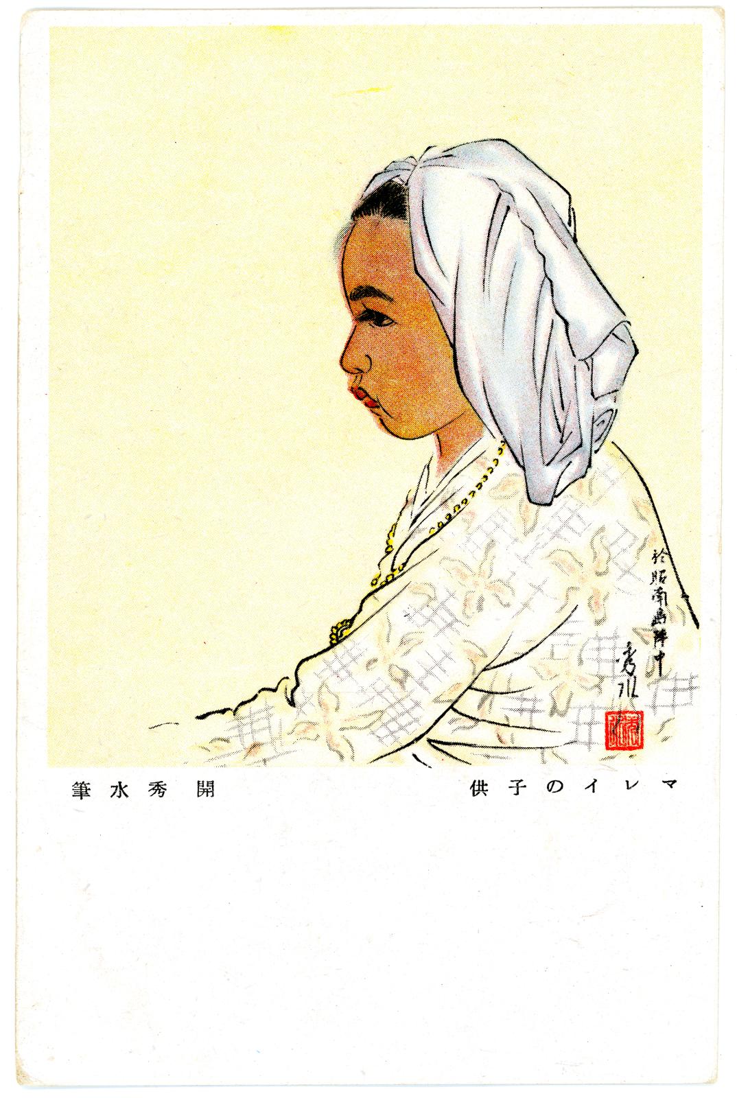 Postcard Front