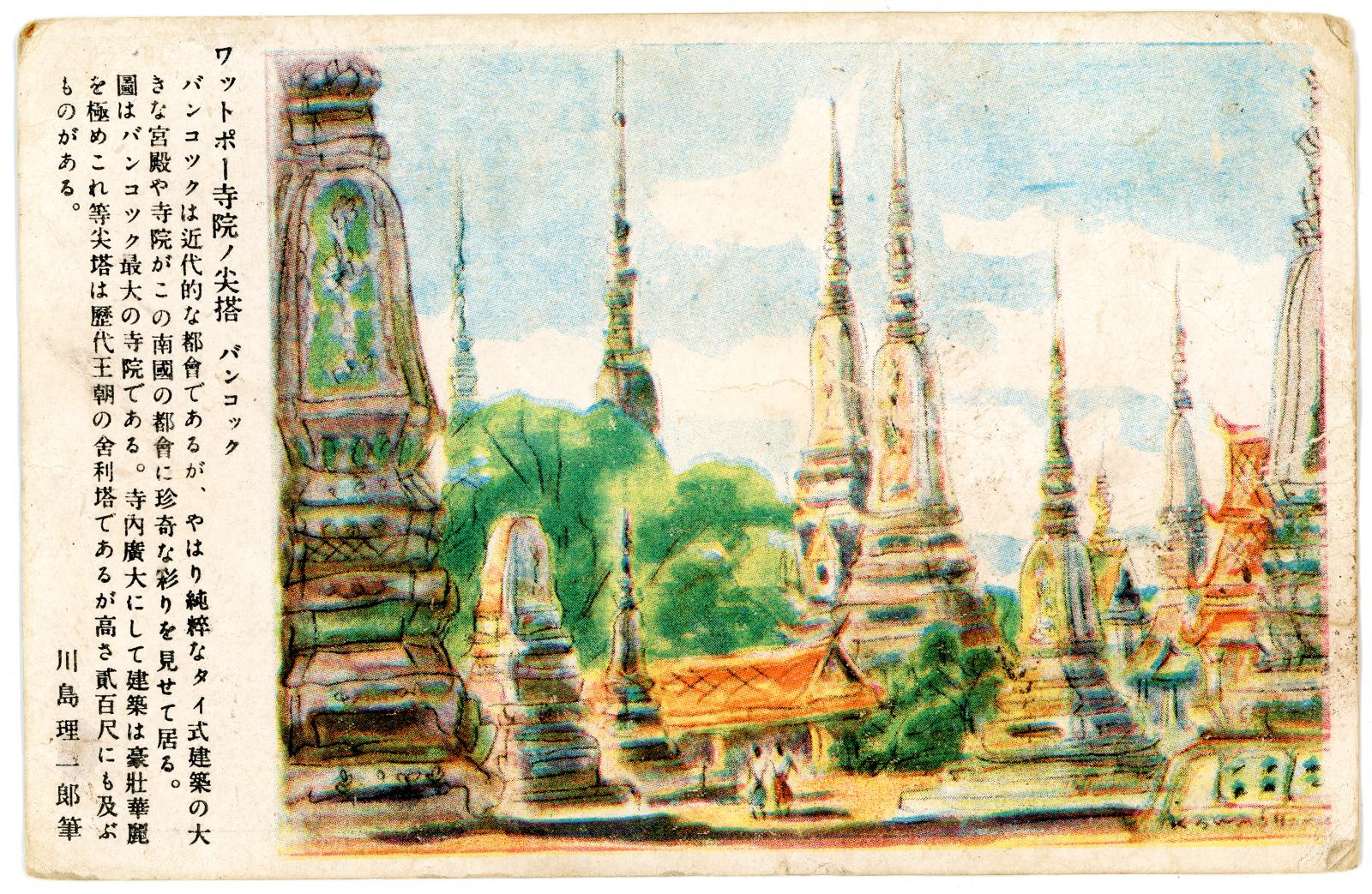 Postcard Front