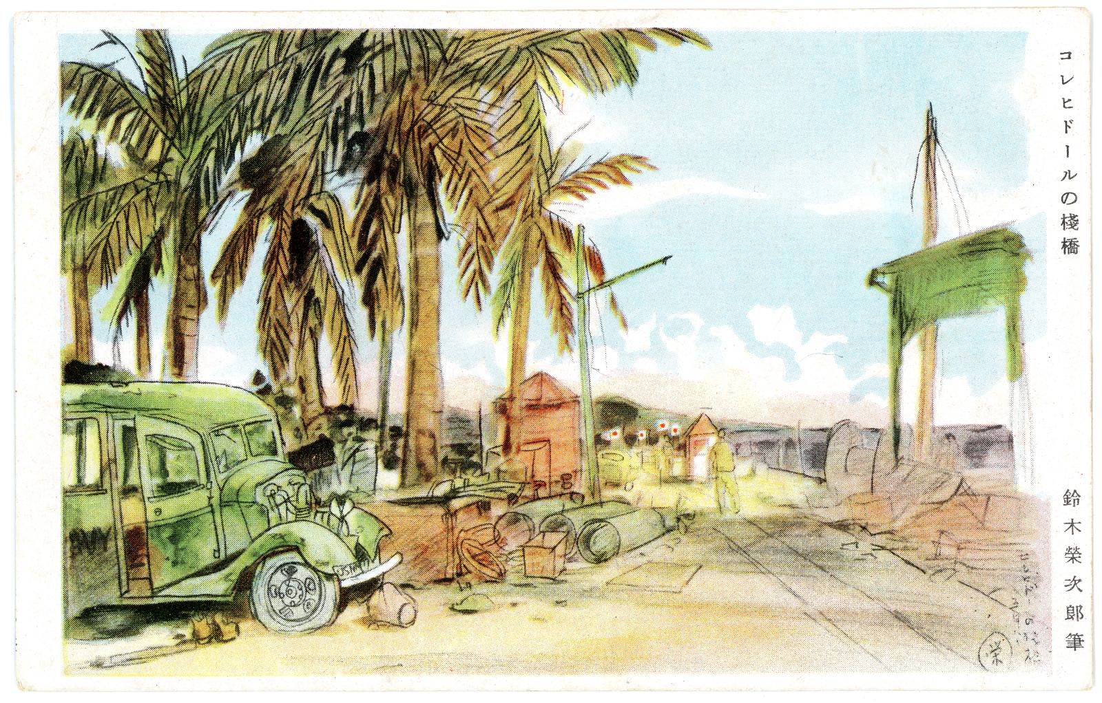 Postcard Front