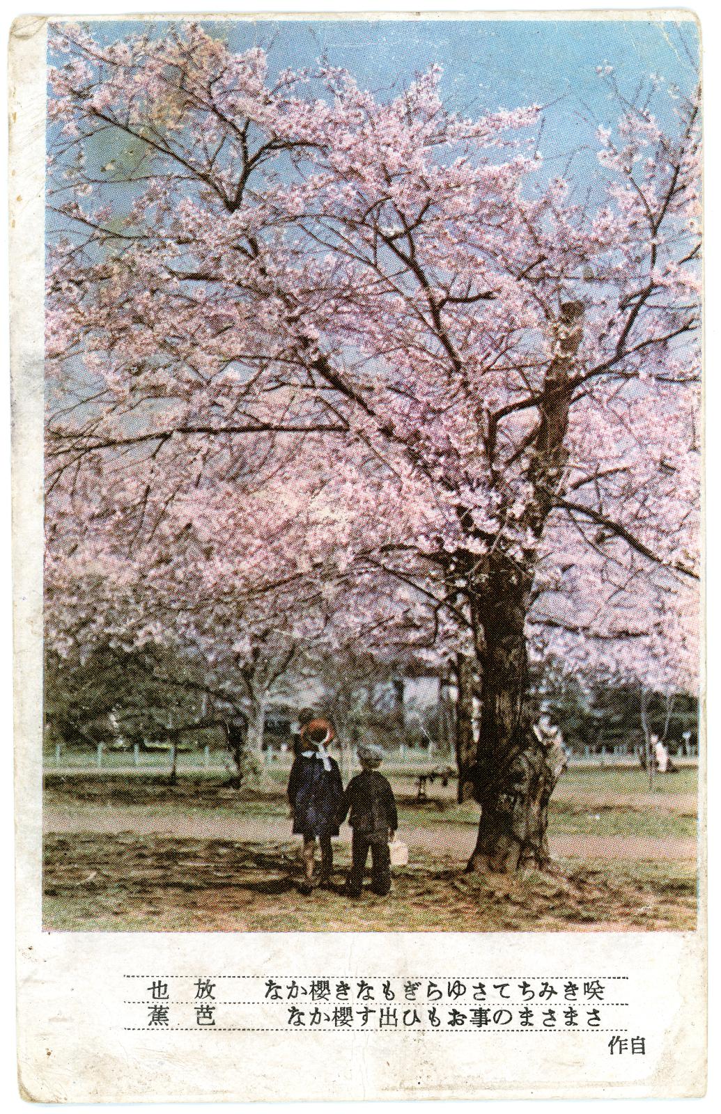 Postcard Front