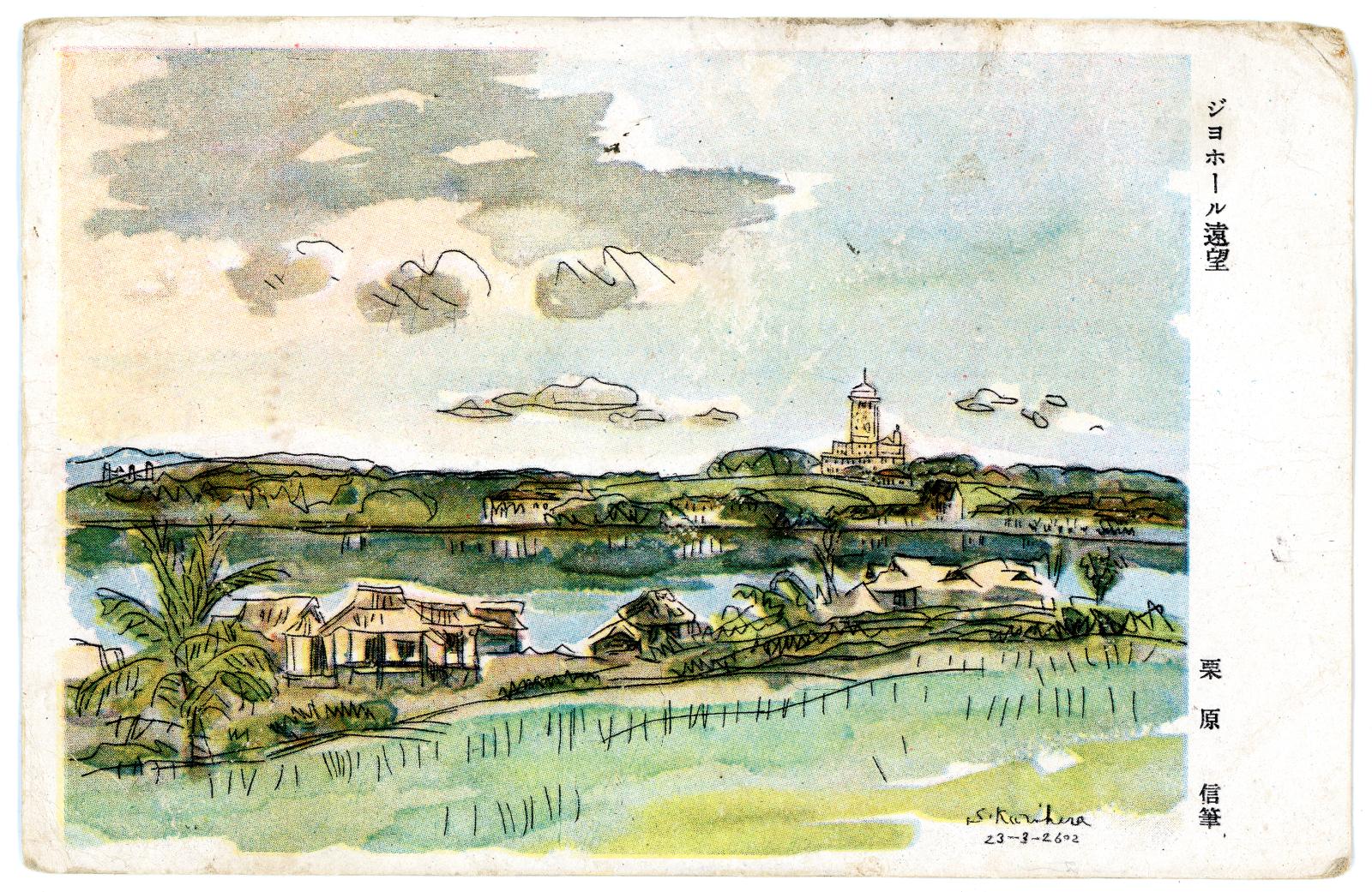Postcard Front