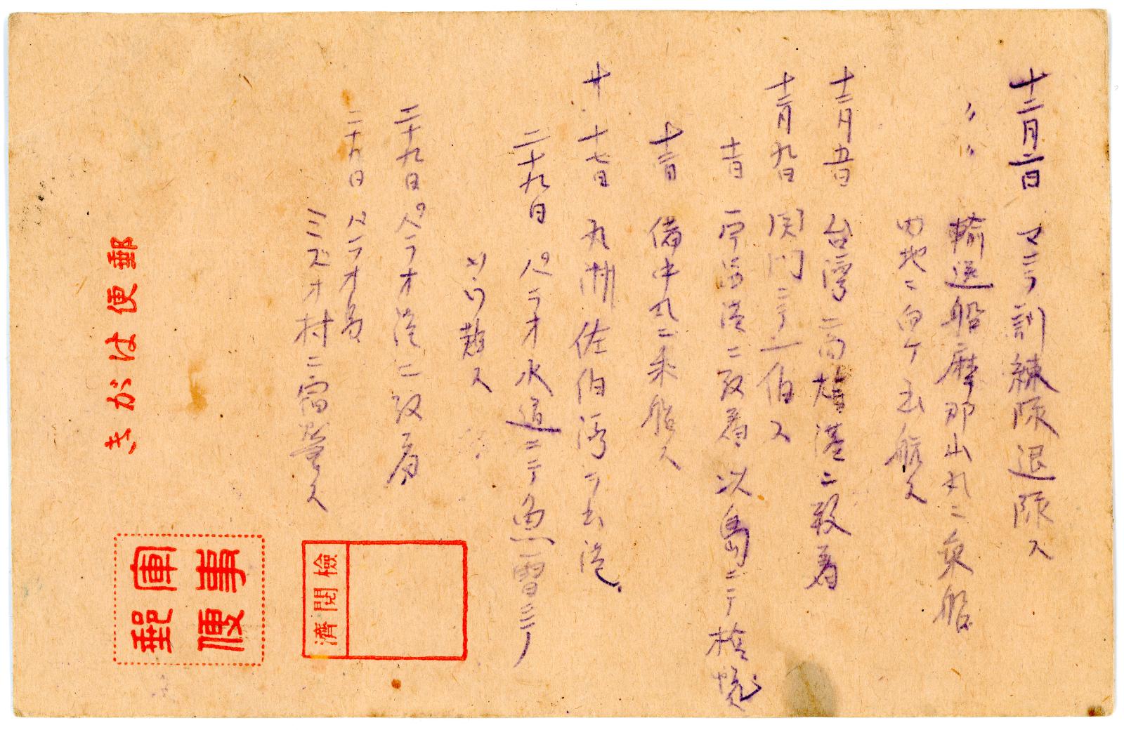 Postcard Front