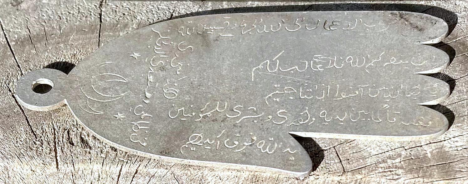 Hamsa (Hand of Fatima) amulet showing inscription