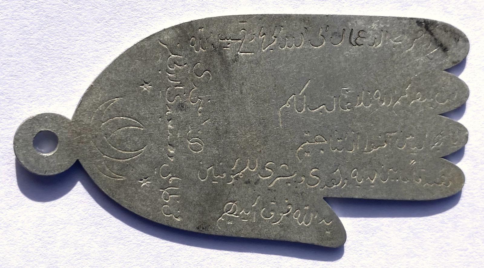 Hamsa (Hand of Fatima) amulet showing inscription