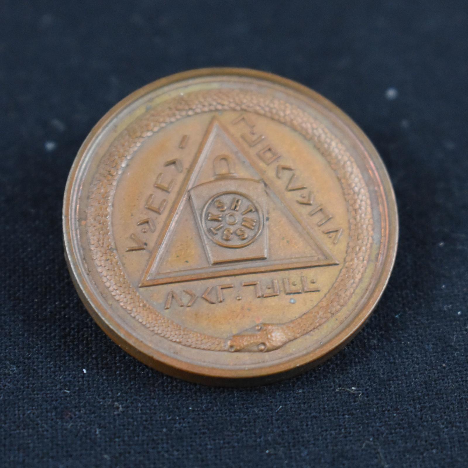 Masonic Copper Token Penny