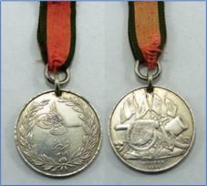Turkish Crimea medal (Obverse and Reverse)
