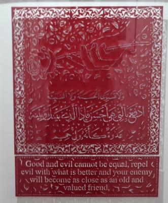 Papercutting, Qur'an 41:34
