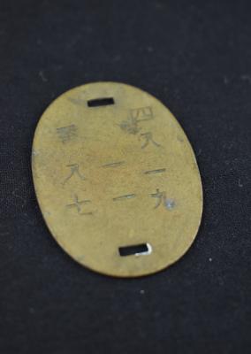 WWII Japanese Military Identity Tag