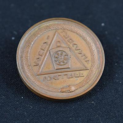 Masonic Copper Token Penny
