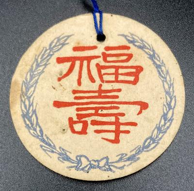 WWII era paper fundraising tag - China Relief appeal