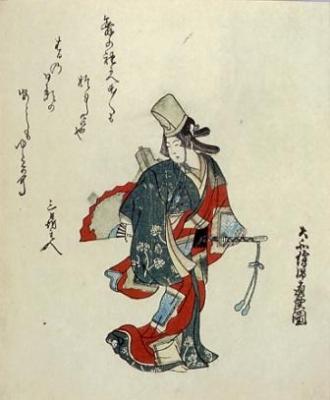 (Travelling female entertainer in dress of the Heian period)