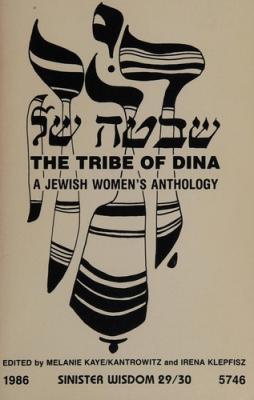 Tribe Of Dina, The