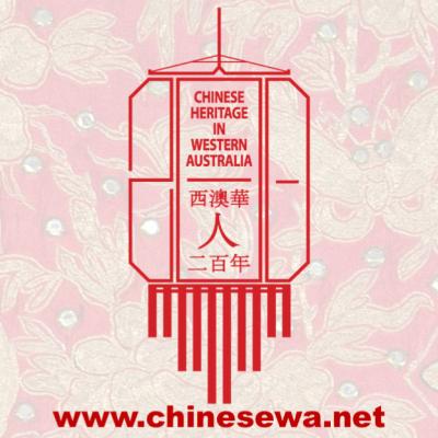 Celebrating 200 Years - National Foundation for Australia-China Relations Project